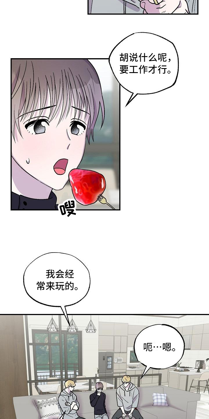 《甜腻夹心饼》漫画最新章节第9章：擅长免费下拉式在线观看章节第【11】张图片