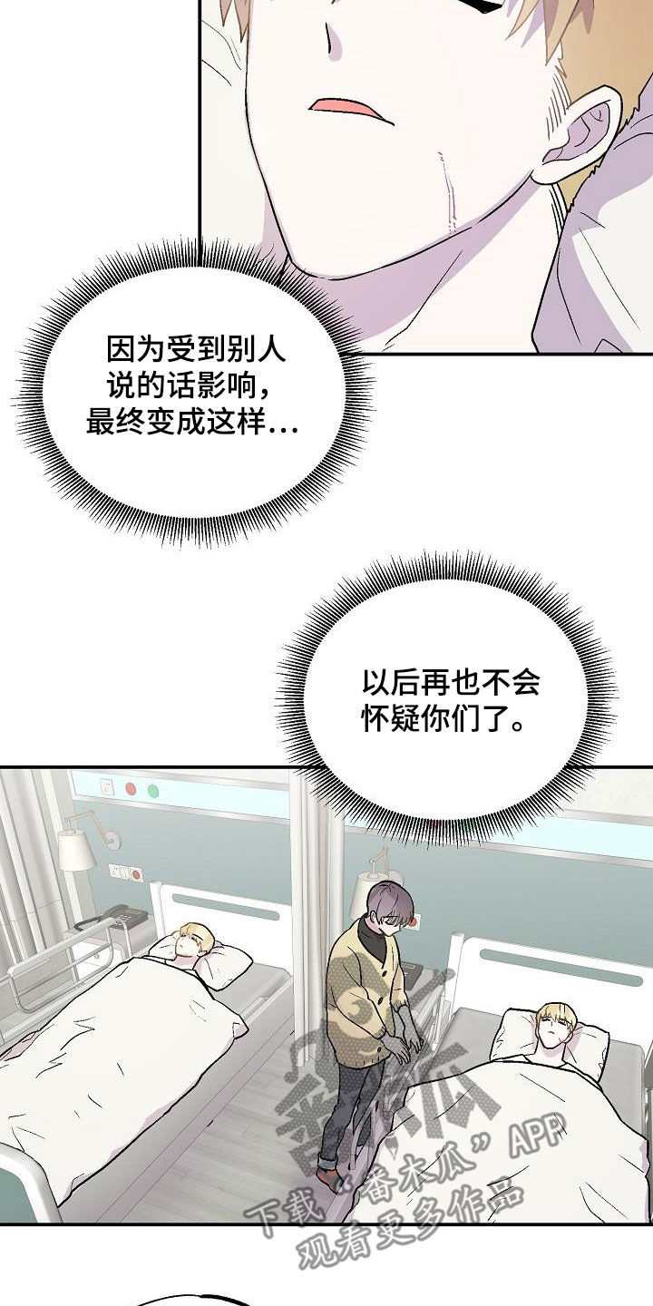 《甜腻夹心饼》漫画最新章节第13章：苏醒免费下拉式在线观看章节第【10】张图片