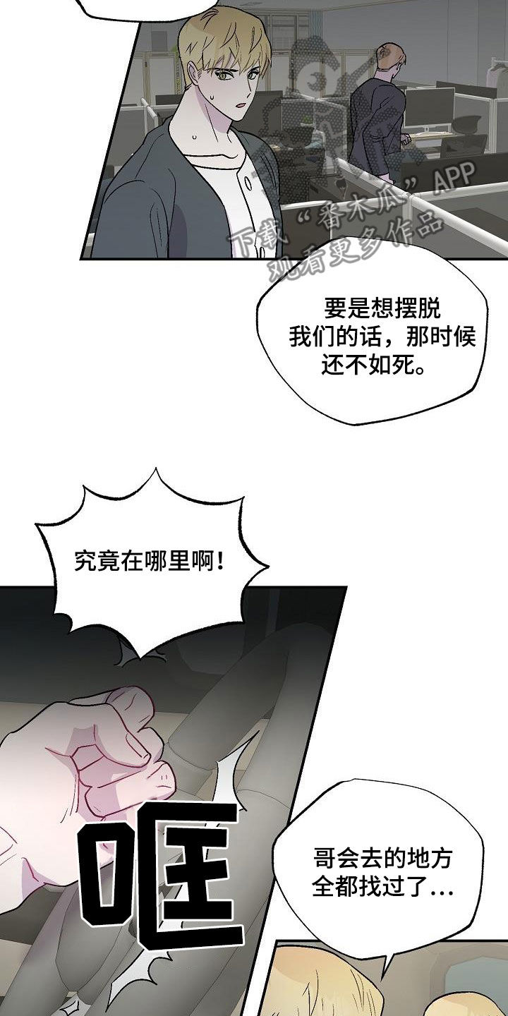 《甜腻夹心饼》漫画最新章节第13章：苏醒免费下拉式在线观看章节第【4】张图片