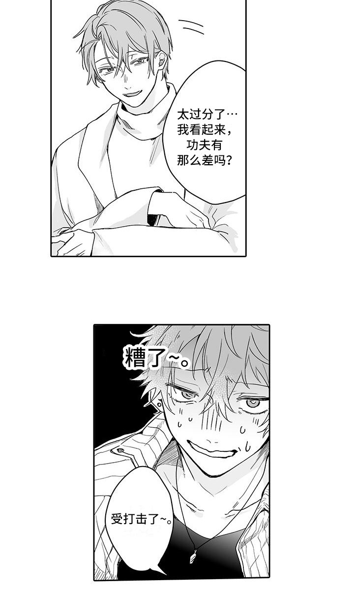 《帅哥守则》漫画最新章节第2章：男女通吃免费下拉式在线观看章节第【11】张图片