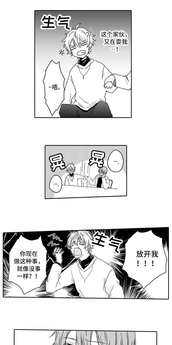 《帅哥守则》漫画最新章节第3章：糟糕透顶免费下拉式在线观看章节第【2】张图片