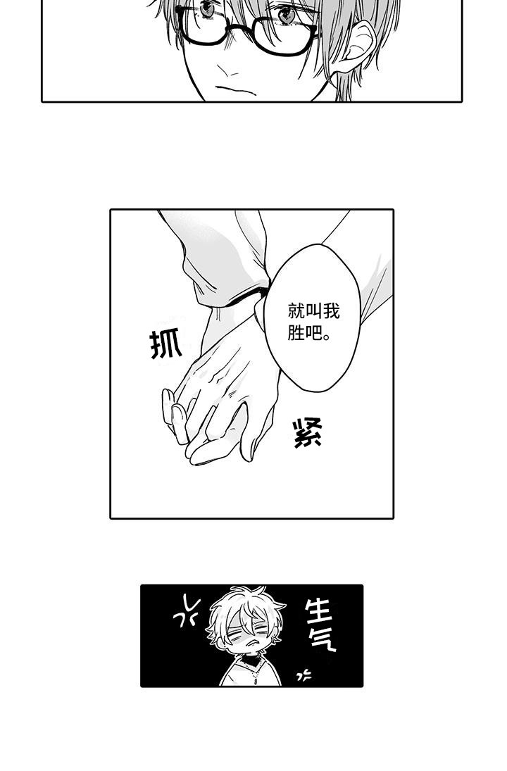 《帅哥守则》漫画最新章节第3章：糟糕透顶免费下拉式在线观看章节第【1】张图片