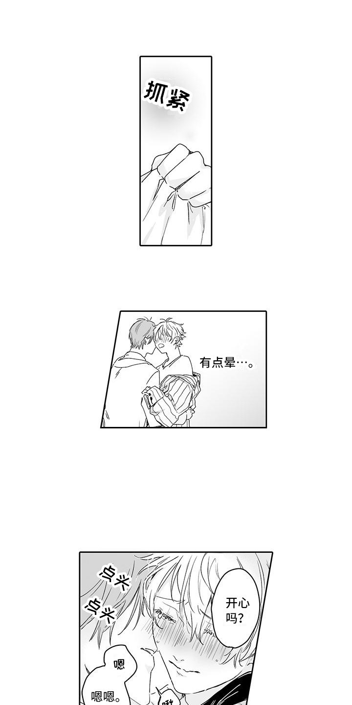 《帅哥守则》漫画最新章节第3章：糟糕透顶免费下拉式在线观看章节第【13】张图片