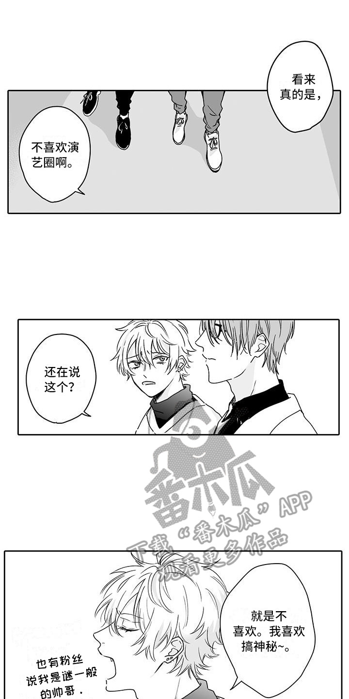 《帅哥守则》漫画最新章节第4章：心跳加速免费下拉式在线观看章节第【4】张图片