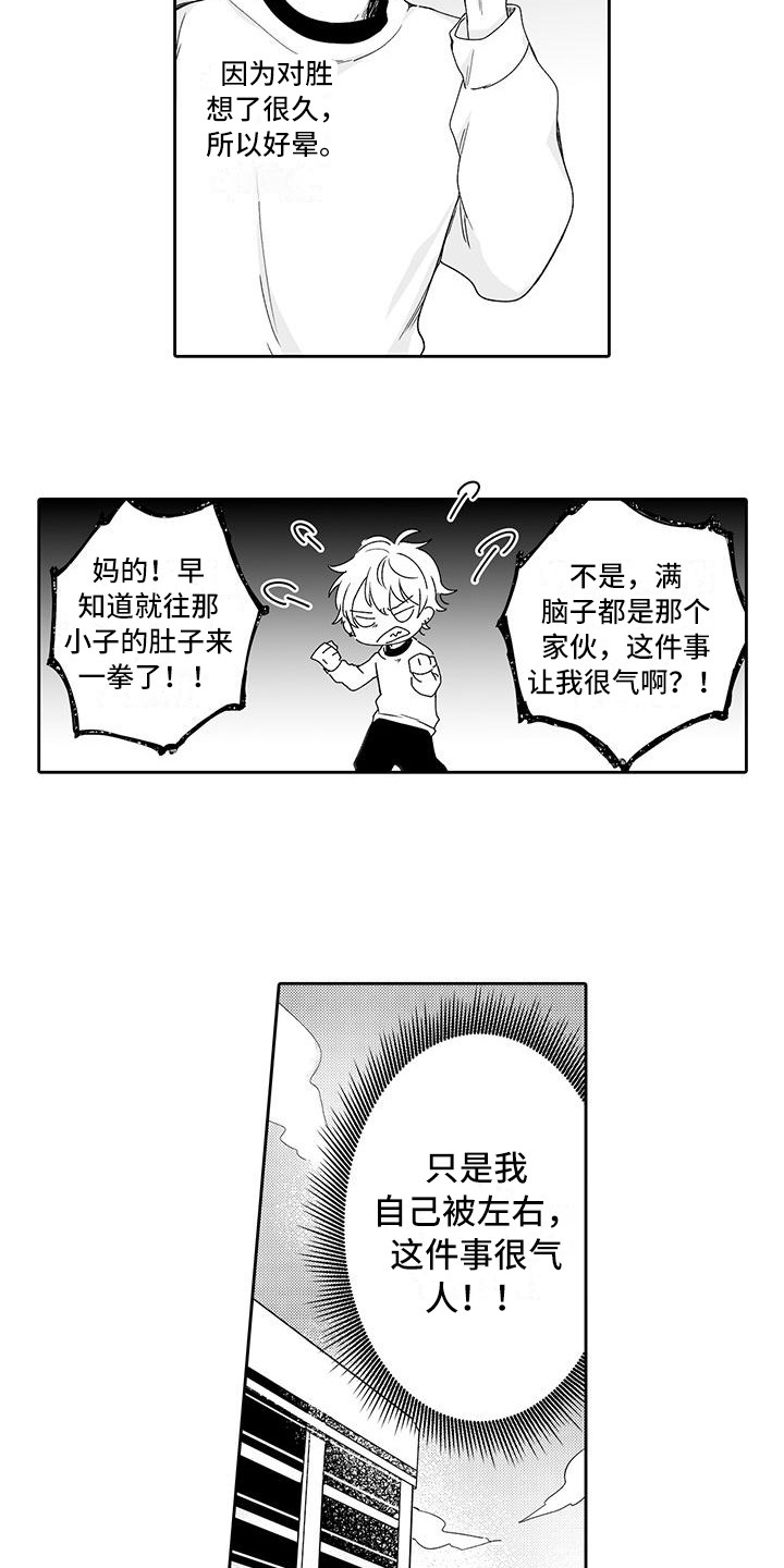 《帅哥守则》漫画最新章节第8章：没有拒绝免费下拉式在线观看章节第【4】张图片