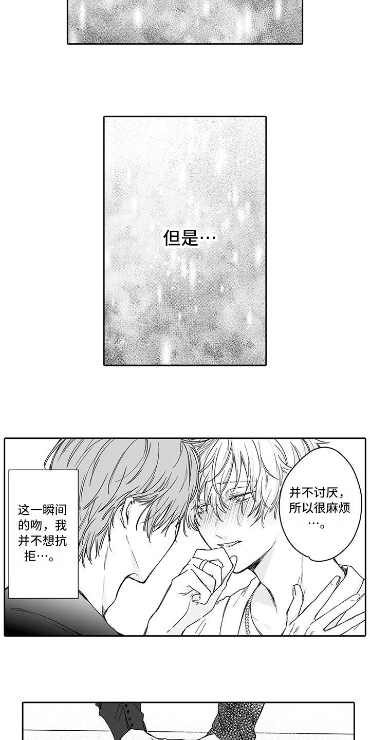 《帅哥守则》漫画最新章节第8章：没有拒绝免费下拉式在线观看章节第【9】张图片