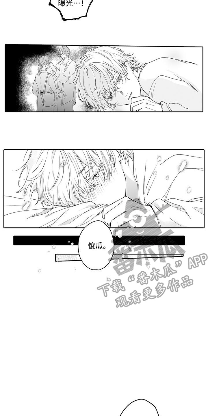 《帅哥守则》漫画最新章节第9章：晕倒免费下拉式在线观看章节第【9】张图片