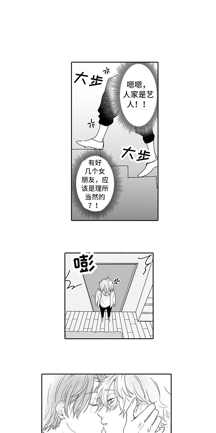 《帅哥守则》漫画最新章节第9章：晕倒免费下拉式在线观看章节第【14】张图片