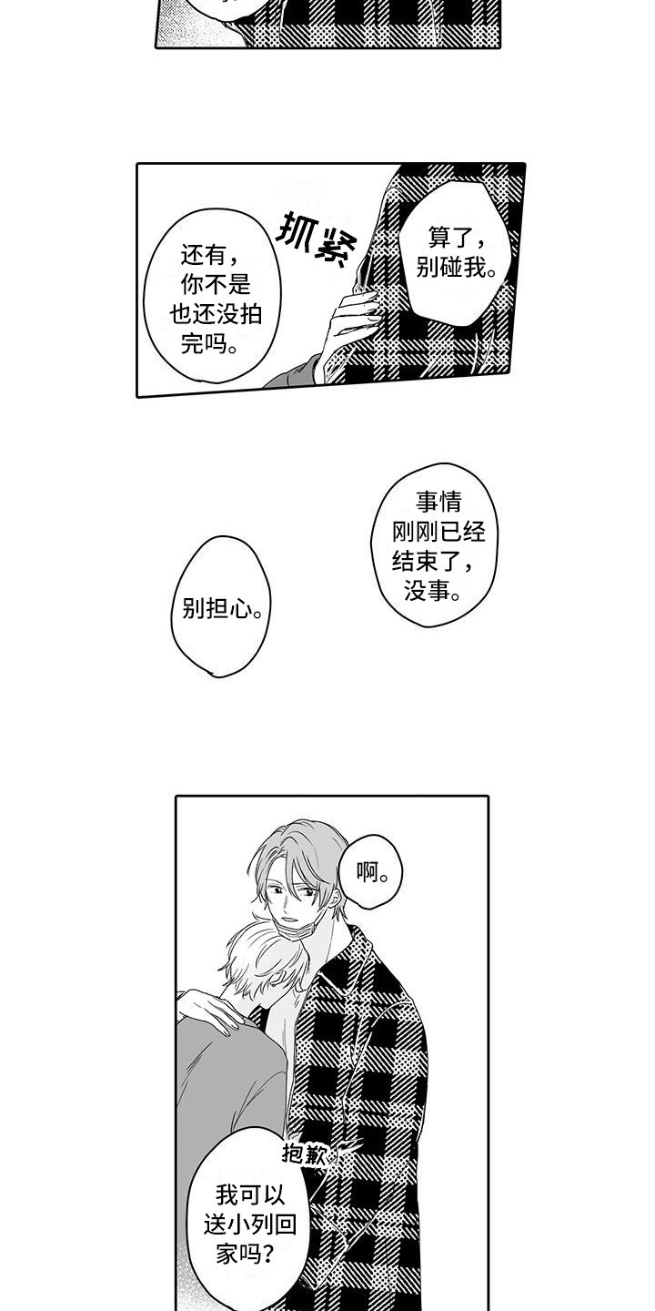 《帅哥守则》漫画最新章节第9章：晕倒免费下拉式在线观看章节第【3】张图片