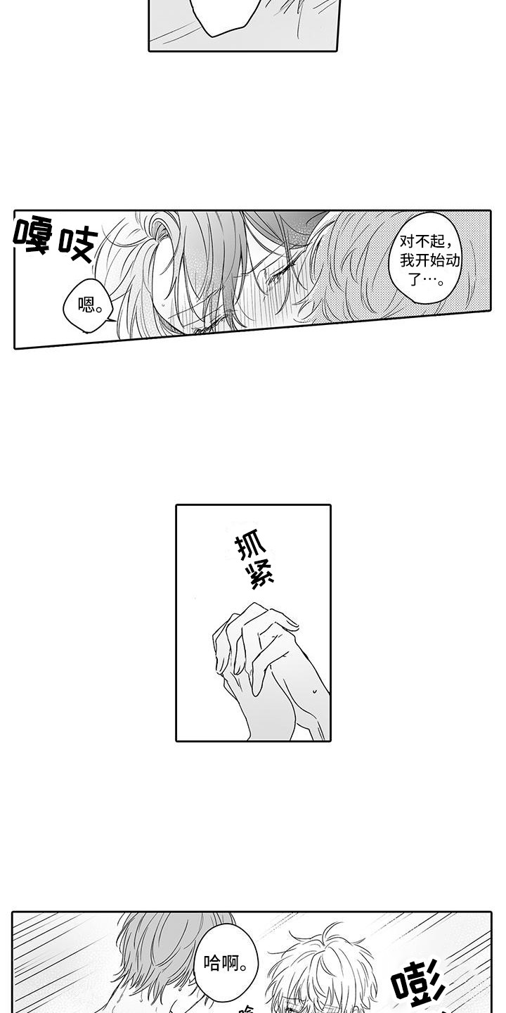 《帅哥守则》漫画最新章节第11章：发现心意免费下拉式在线观看章节第【9】张图片