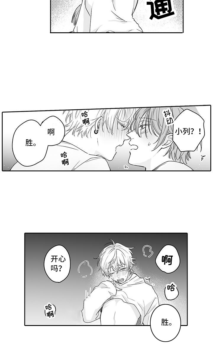 《帅哥守则》漫画最新章节第12章：解释免费下拉式在线观看章节第【1】张图片