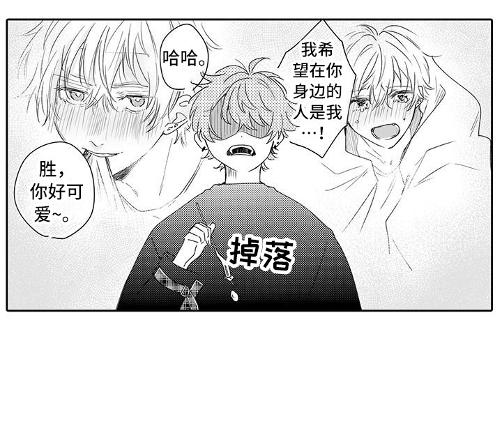 《帅哥守则》漫画最新章节第13章：发呆免费下拉式在线观看章节第【7】张图片