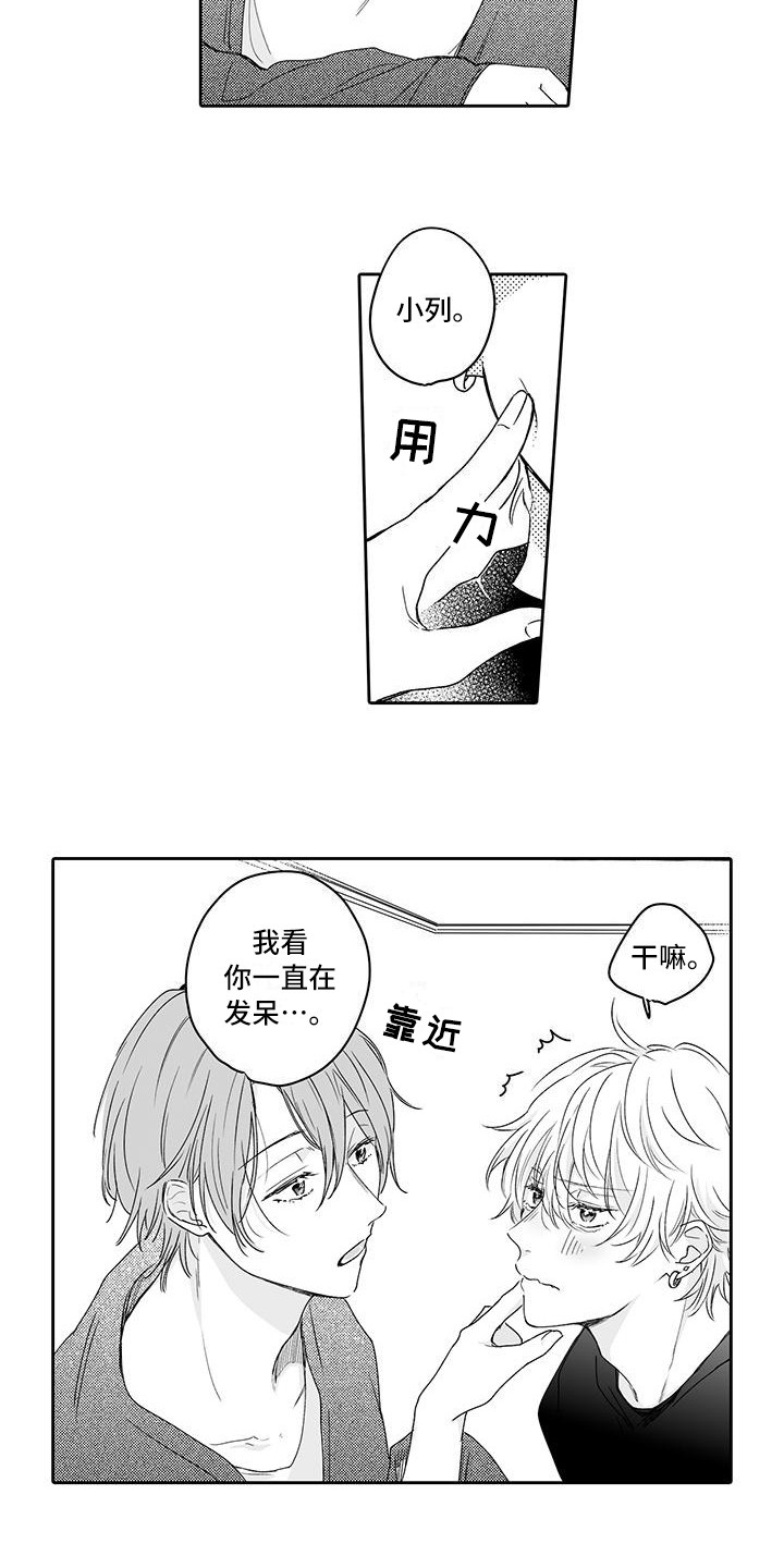 《帅哥守则》漫画最新章节第13章：发呆免费下拉式在线观看章节第【2】张图片