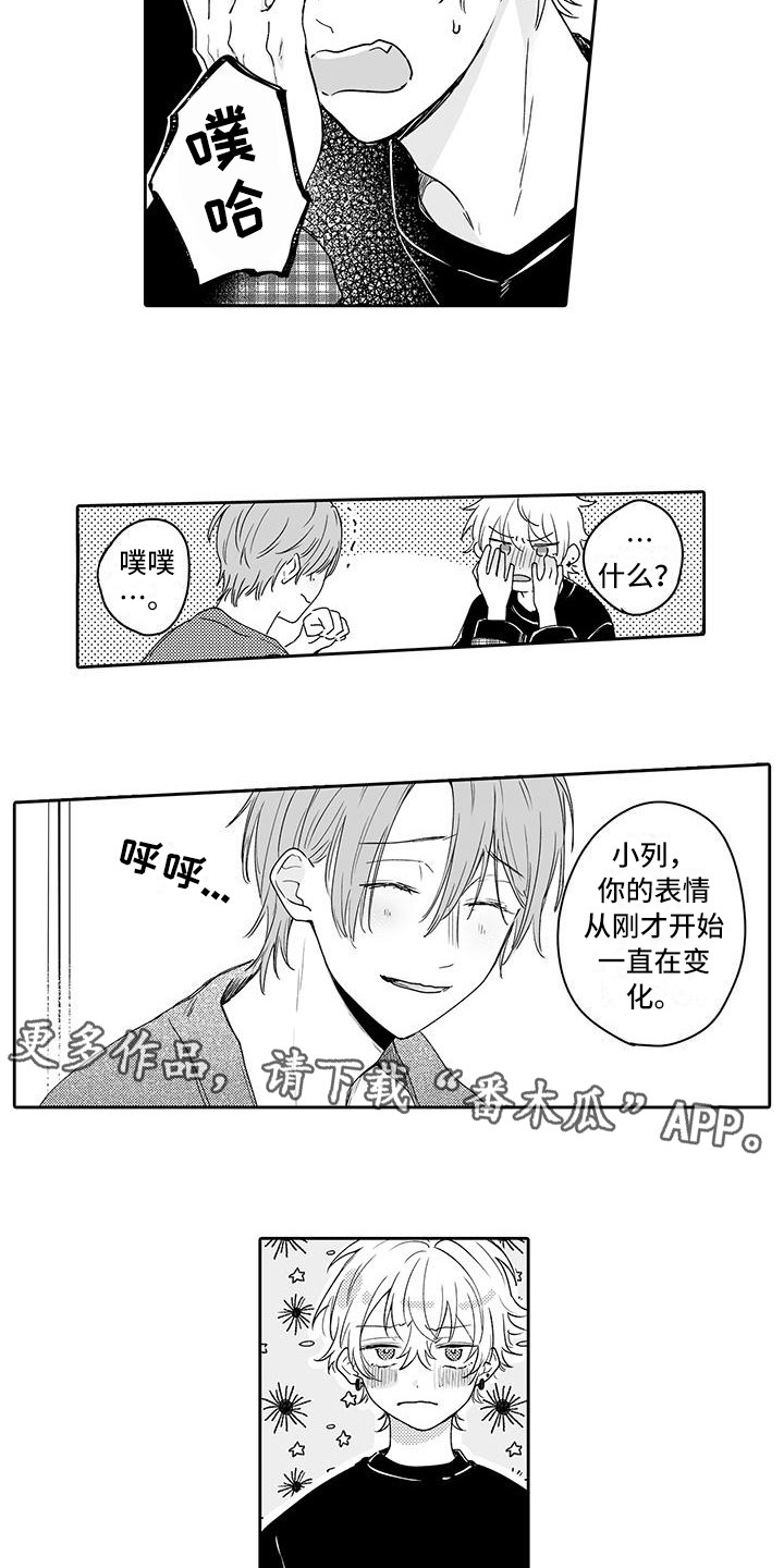 《帅哥守则》漫画最新章节第13章：发呆免费下拉式在线观看章节第【5】张图片