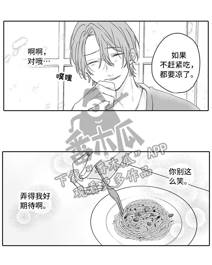 《帅哥守则》漫画最新章节第13章：发呆免费下拉式在线观看章节第【1】张图片