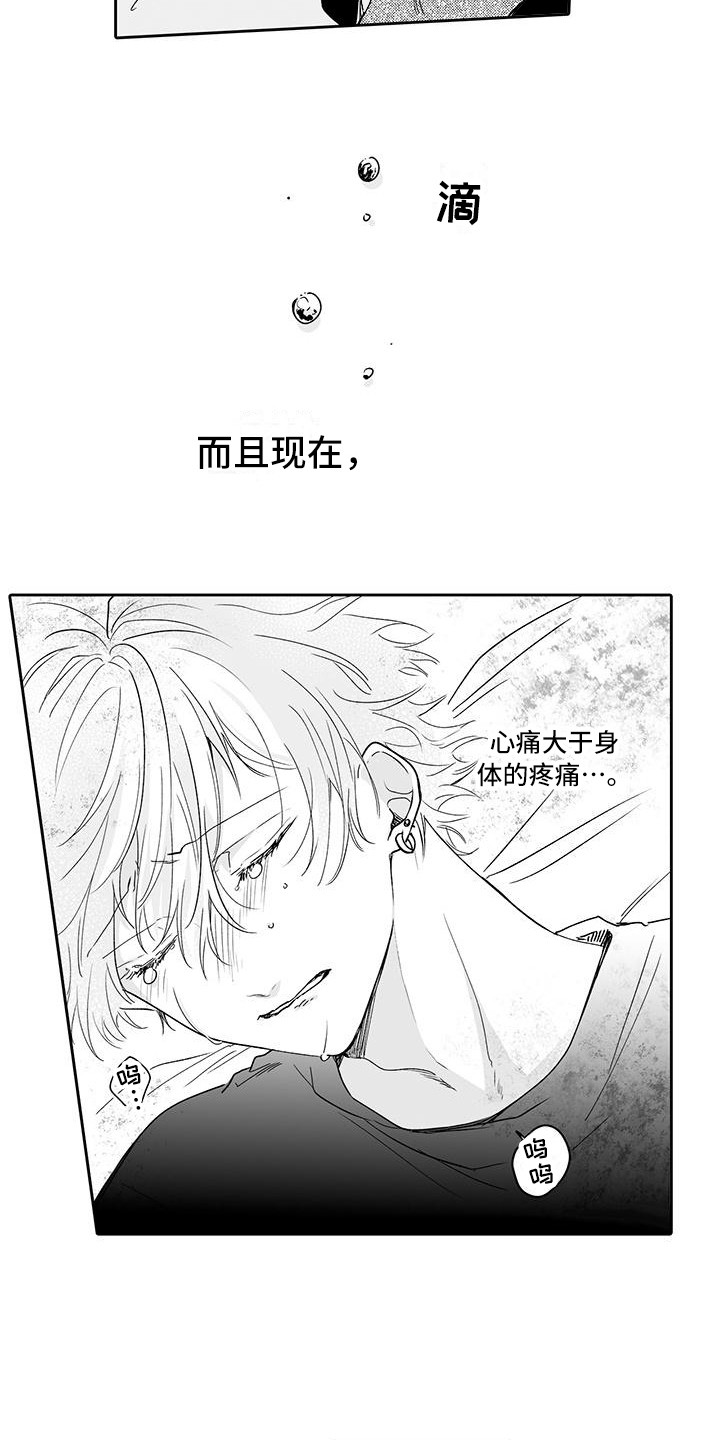 《帅哥守则》漫画最新章节第15章：嫉妒免费下拉式在线观看章节第【8】张图片