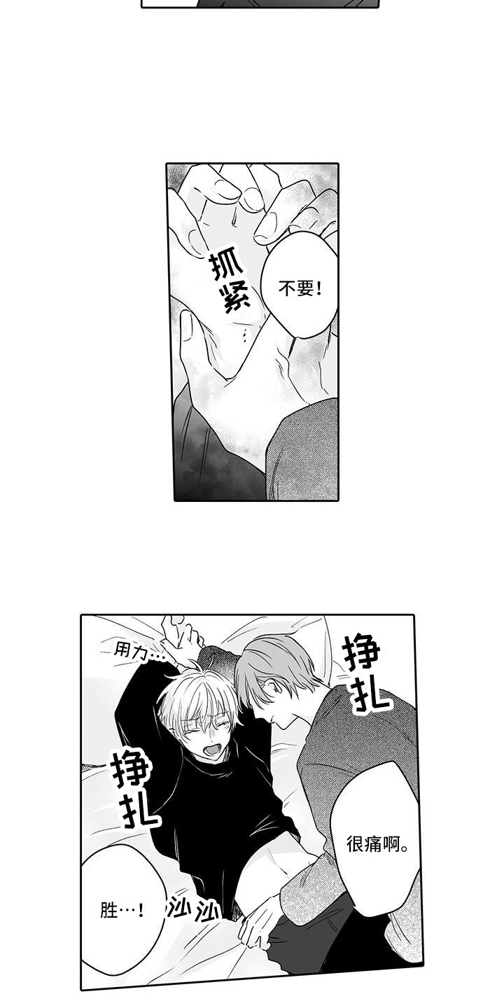 《帅哥守则》漫画最新章节第15章：嫉妒免费下拉式在线观看章节第【11】张图片