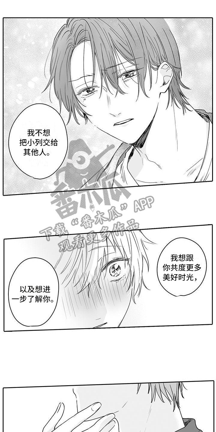 《帅哥守则》漫画最新章节第15章：嫉妒免费下拉式在线观看章节第【2】张图片