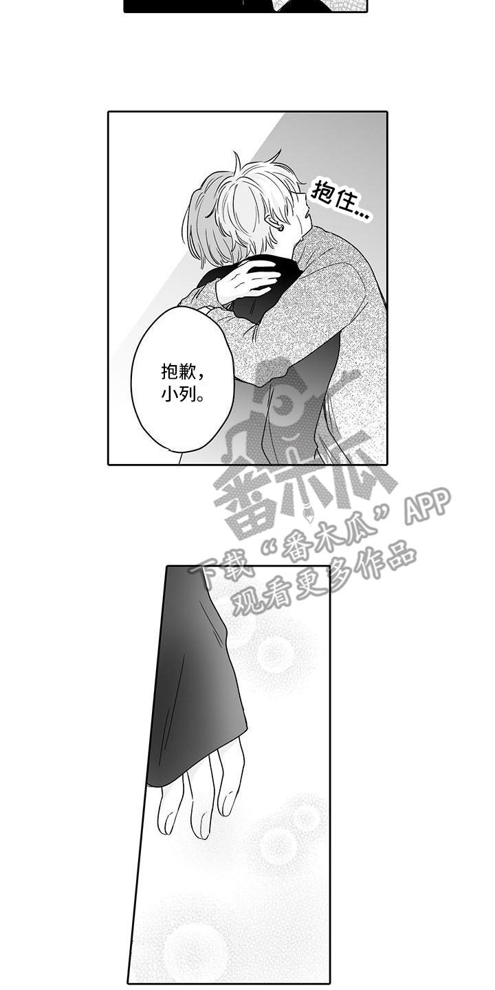 《帅哥守则》漫画最新章节第15章：嫉妒免费下拉式在线观看章节第【6】张图片