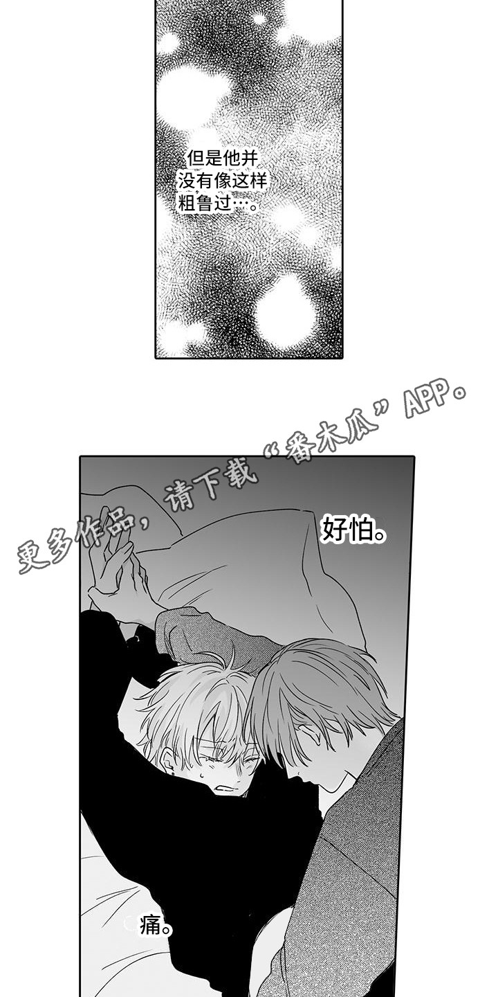 《帅哥守则》漫画最新章节第15章：嫉妒免费下拉式在线观看章节第【9】张图片