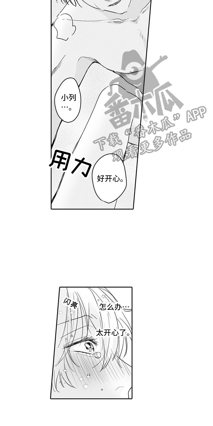 《帅哥守则》漫画最新章节第16章：很可爱免费下拉式在线观看章节第【5】张图片