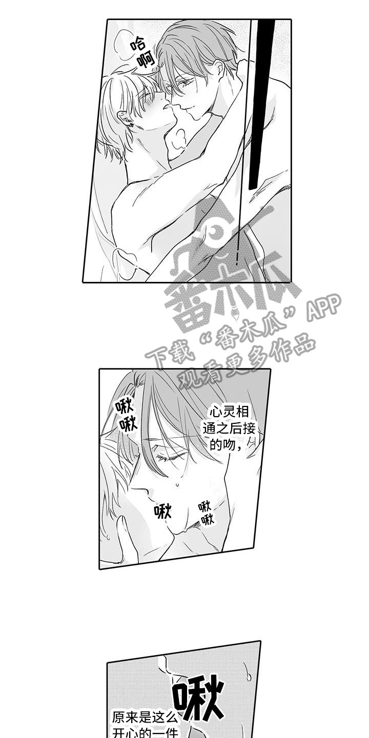 《帅哥守则》漫画最新章节第16章：很可爱免费下拉式在线观看章节第【10】张图片