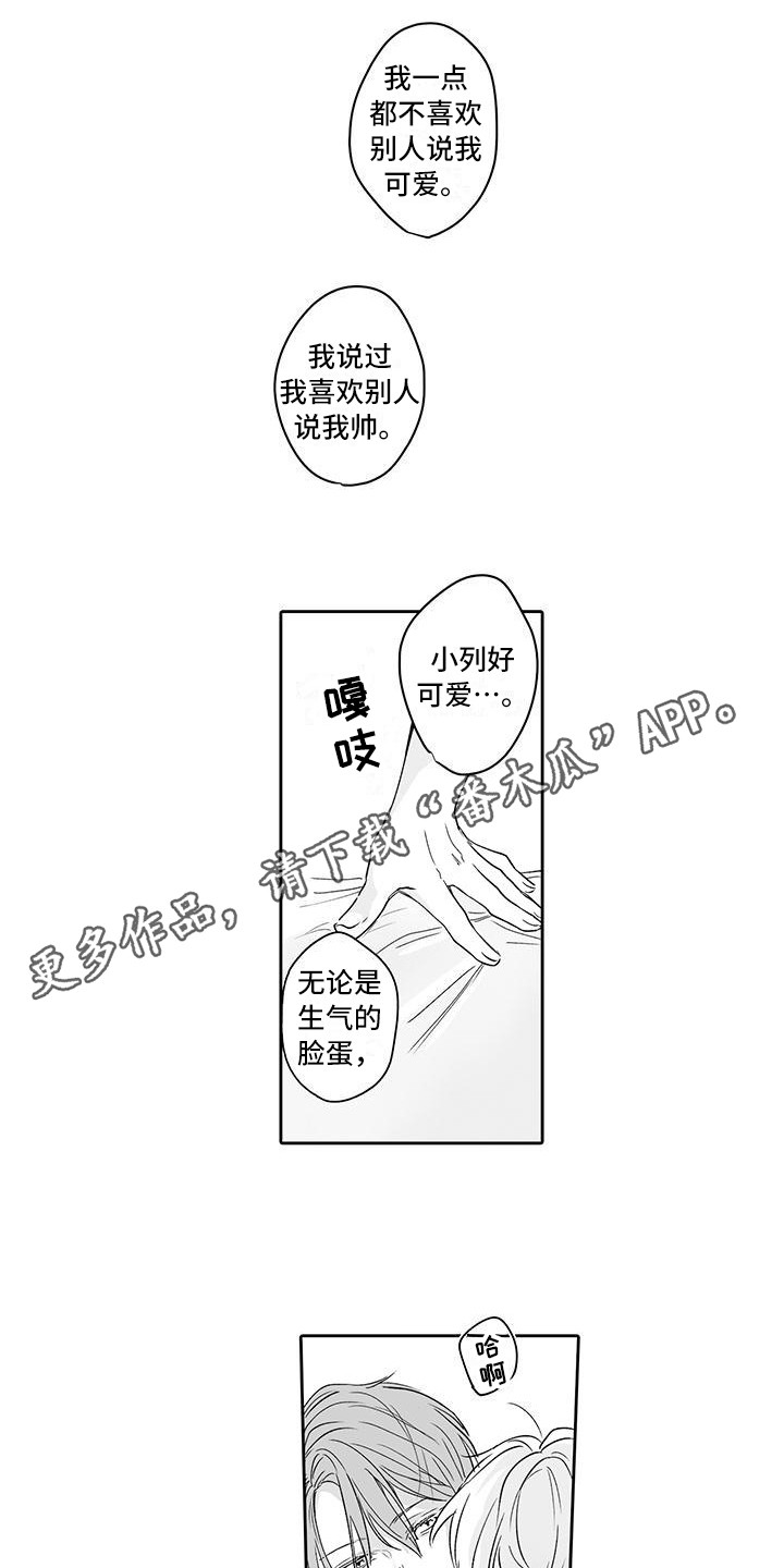 《帅哥守则》漫画最新章节第16章：很可爱免费下拉式在线观看章节第【8】张图片