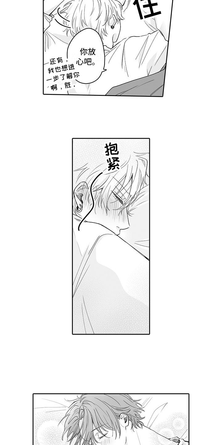 《帅哥守则》漫画最新章节第17章：回忆免费下拉式在线观看章节第【8】张图片