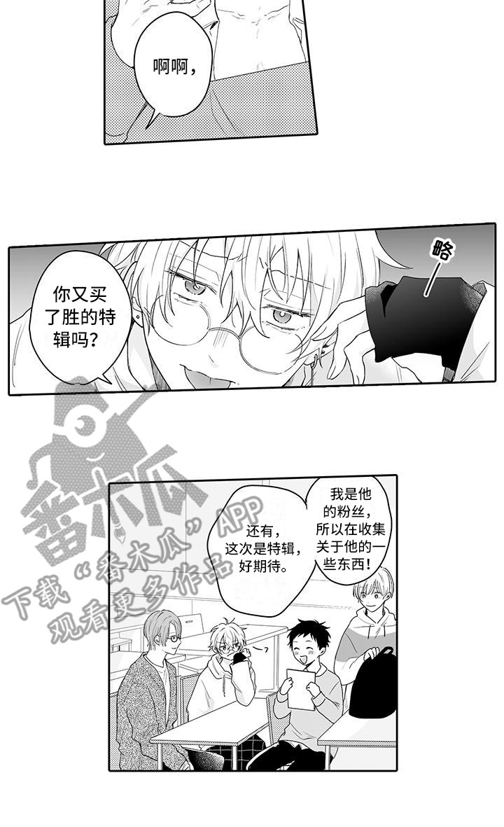 《帅哥守则》漫画最新章节第17章：回忆免费下拉式在线观看章节第【1】张图片