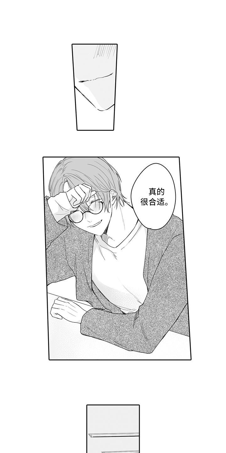 《帅哥守则》漫画最新章节第17章：回忆免费下拉式在线观看章节第【4】张图片