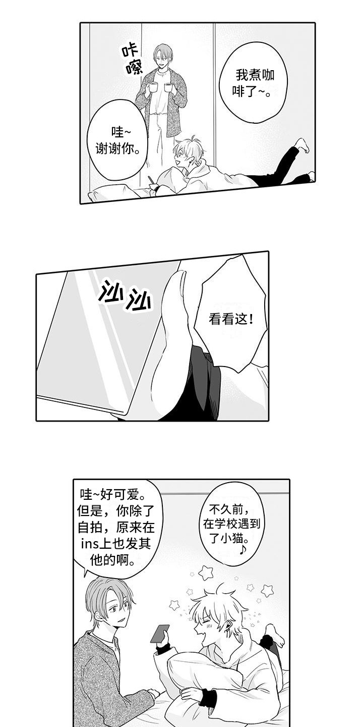 《帅哥守则》漫画最新章节第18章：害羞免费下拉式在线观看章节第【6】张图片