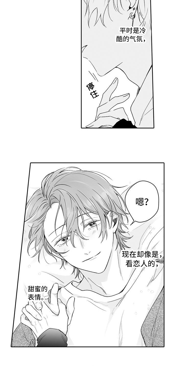 《帅哥守则》漫画最新章节第18章：害羞免费下拉式在线观看章节第【2】张图片