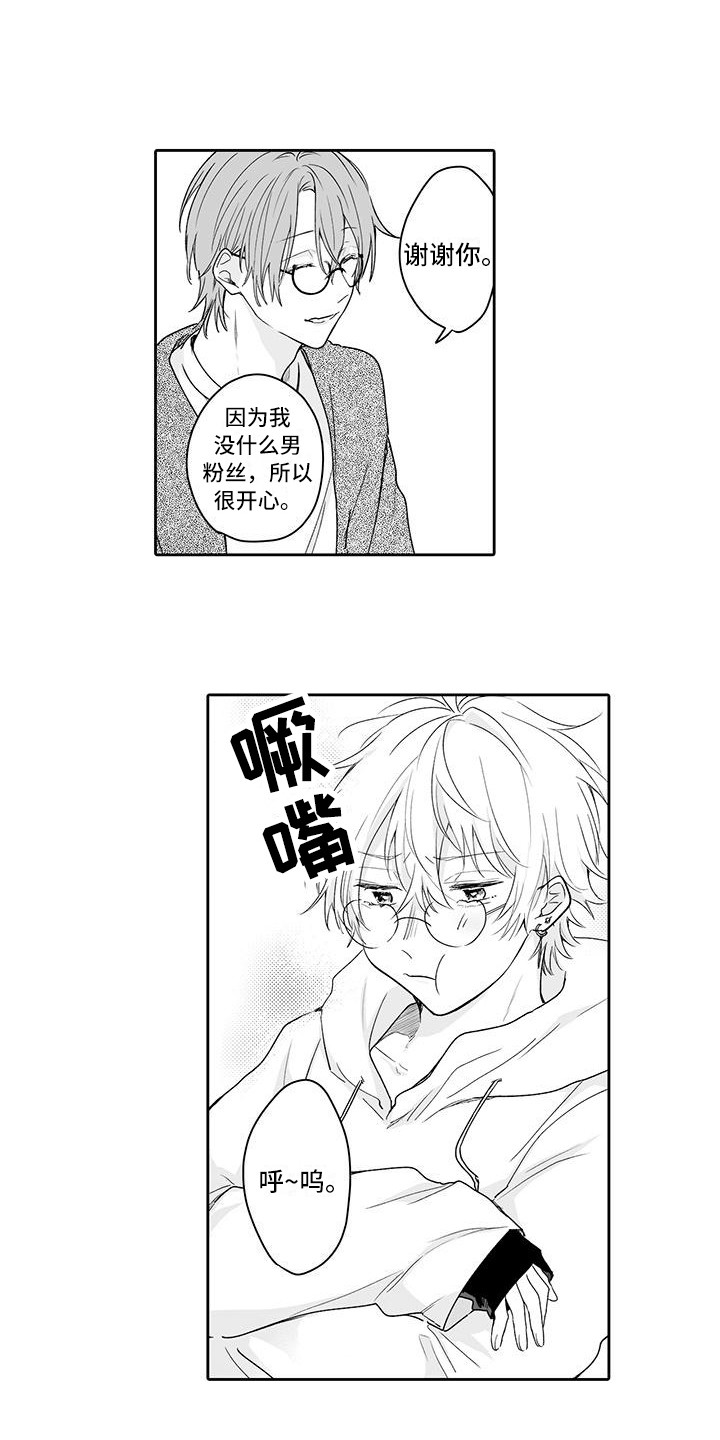 《帅哥守则》漫画最新章节第18章：害羞免费下拉式在线观看章节第【16】张图片