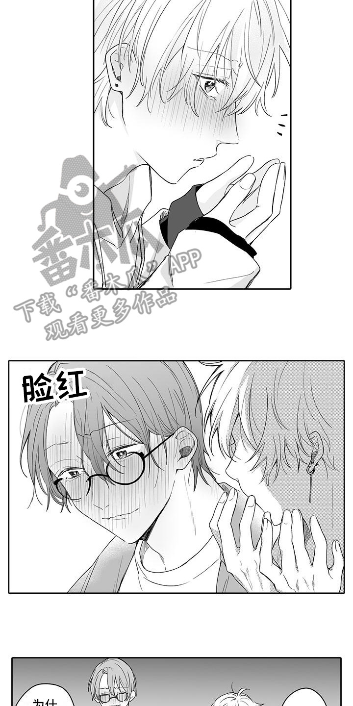 《帅哥守则》漫画最新章节第18章：害羞免费下拉式在线观看章节第【11】张图片