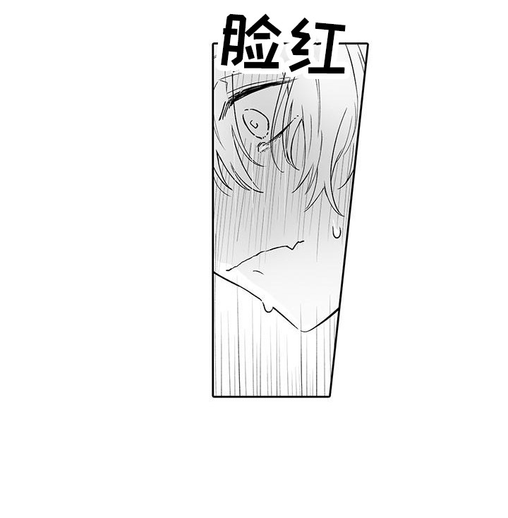 《帅哥守则》漫画最新章节第18章：害羞免费下拉式在线观看章节第【1】张图片