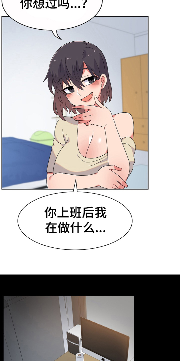 《敏雅来袭》漫画最新章节第12章：无聊免费下拉式在线观看章节第【6】张图片