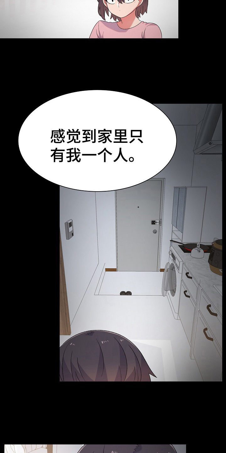 《敏雅来袭》漫画最新章节第12章：无聊免费下拉式在线观看章节第【3】张图片