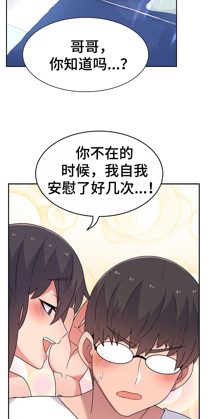 《敏雅来袭》漫画最新章节第12章：无聊免费下拉式在线观看章节第【8】张图片