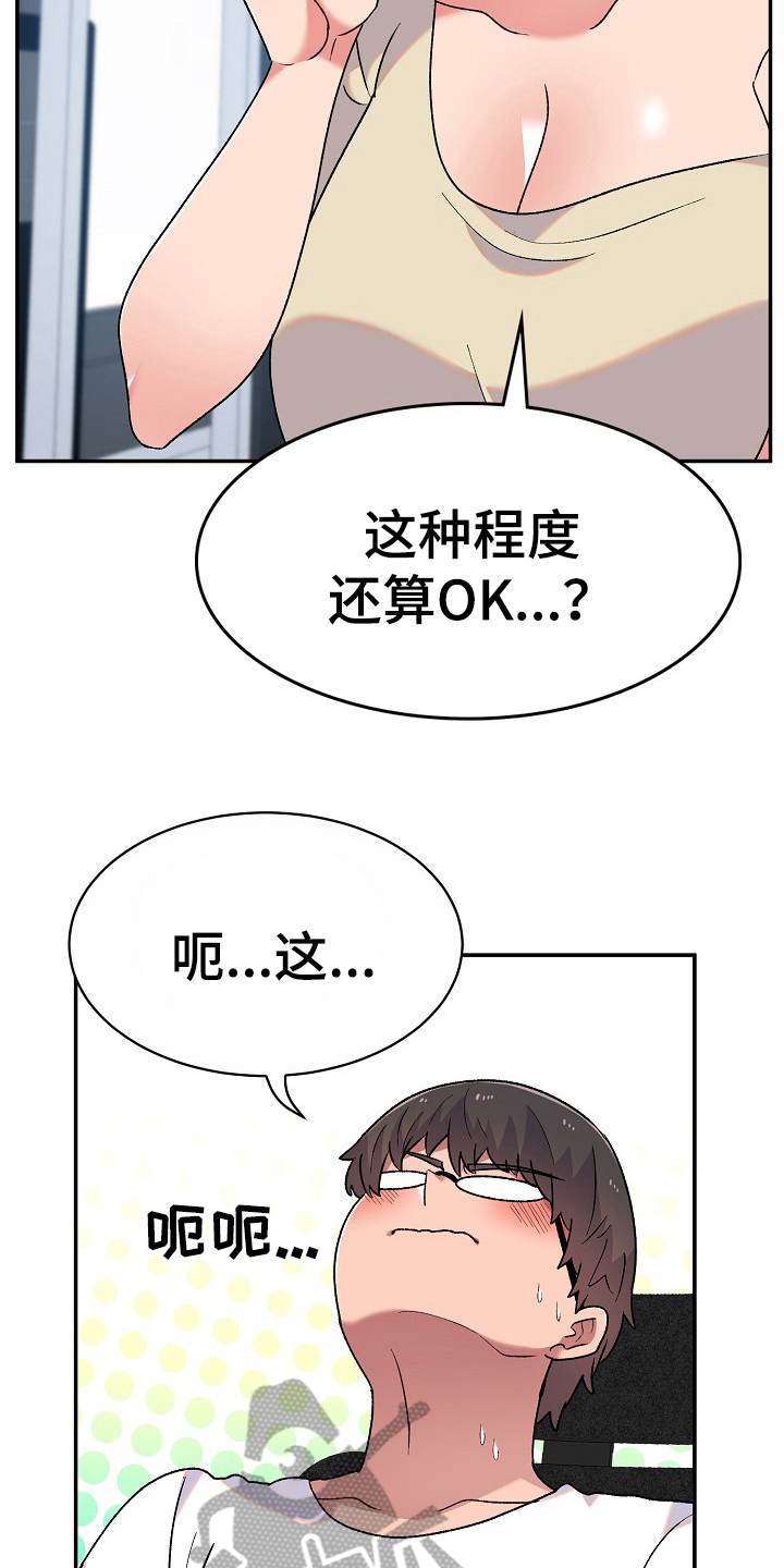 《敏雅来袭》漫画最新章节第12章：无聊免费下拉式在线观看章节第【13】张图片