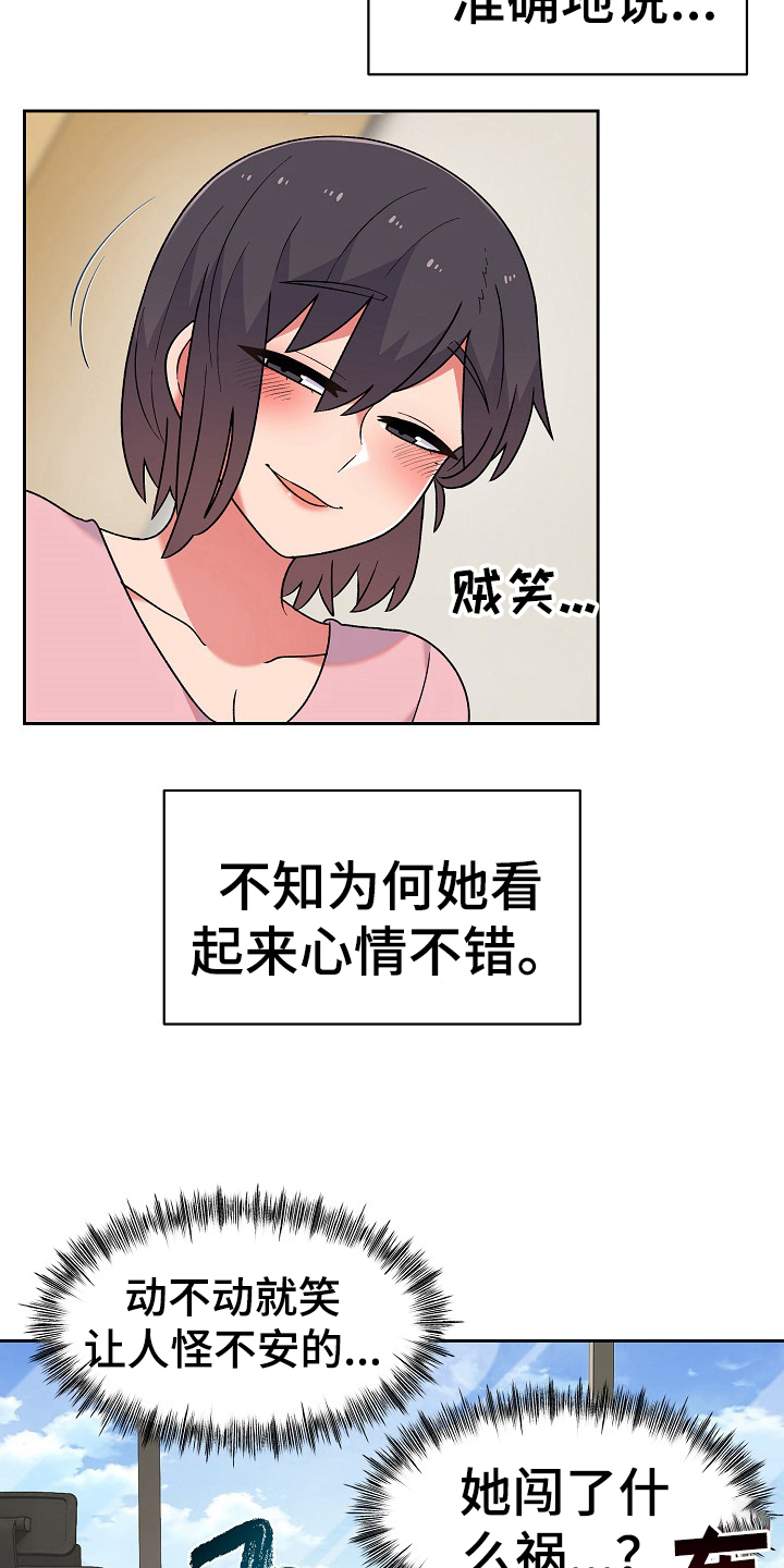 《敏雅来袭》漫画最新章节第15章：建议免费下拉式在线观看章节第【11】张图片