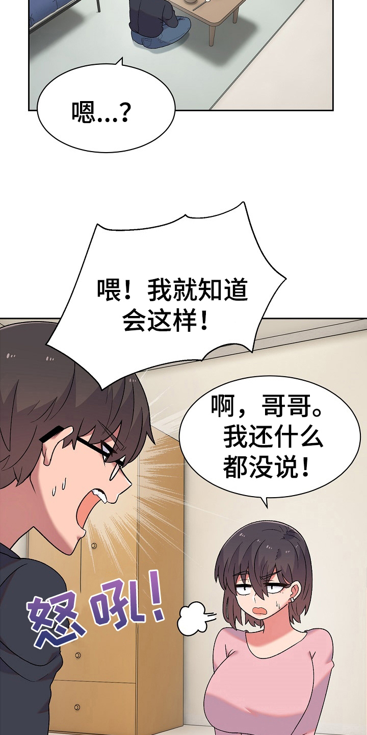 《敏雅来袭》漫画最新章节第15章：建议免费下拉式在线观看章节第【9】张图片