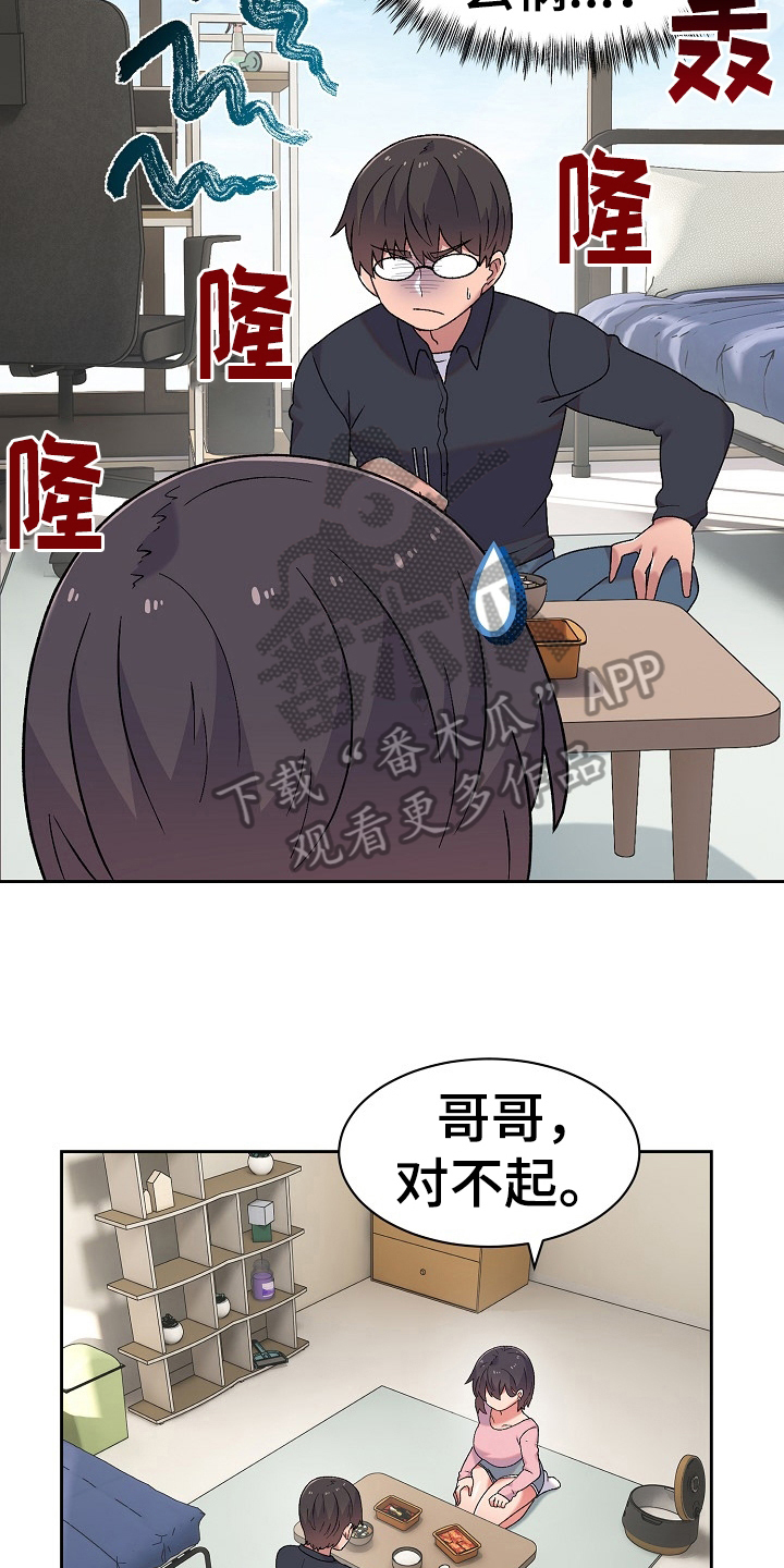 《敏雅来袭》漫画最新章节第15章：建议免费下拉式在线观看章节第【10】张图片