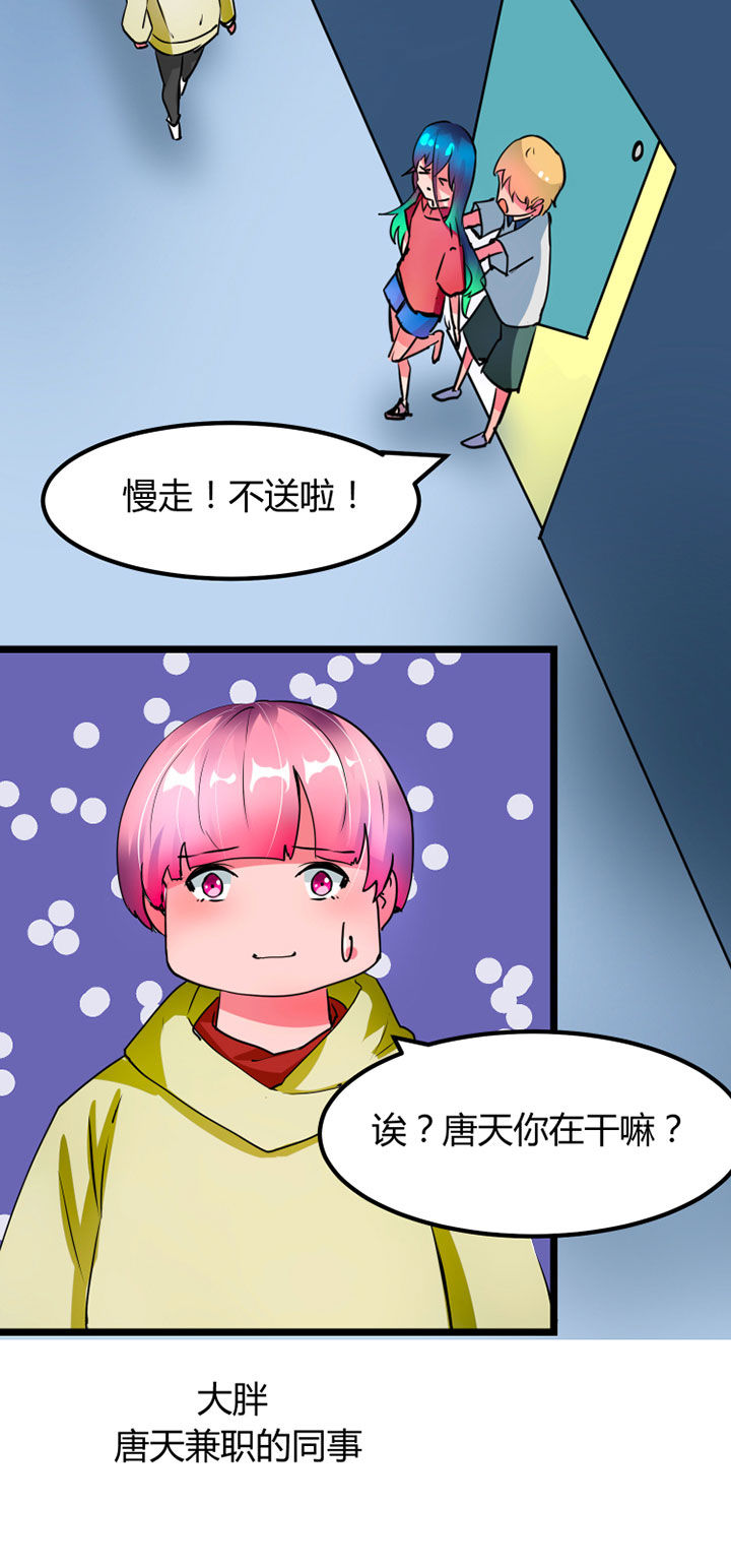 《我的恶魔新娘》漫画最新章节第2章：免费下拉式在线观看章节第【5】张图片