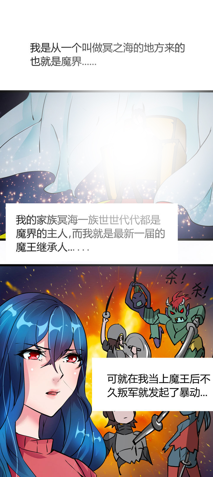 《我的恶魔新娘》漫画最新章节第2章：免费下拉式在线观看章节第【12】张图片