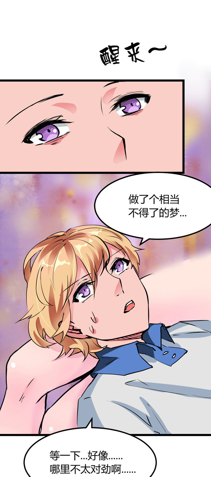 《我的恶魔新娘》漫画最新章节第2章：免费下拉式在线观看章节第【24】张图片