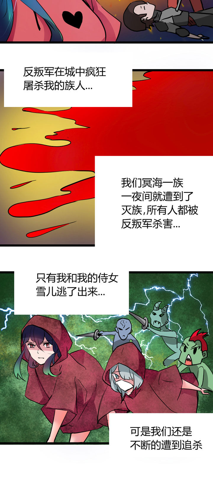 《我的恶魔新娘》漫画最新章节第2章：免费下拉式在线观看章节第【11】张图片