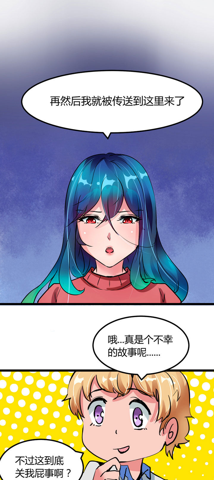 《我的恶魔新娘》漫画最新章节第2章：免费下拉式在线观看章节第【8】张图片