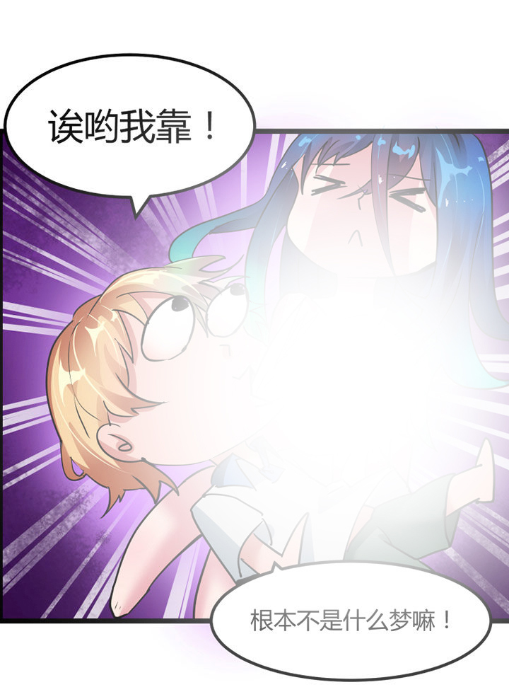 《我的恶魔新娘》漫画最新章节第2章：免费下拉式在线观看章节第【22】张图片