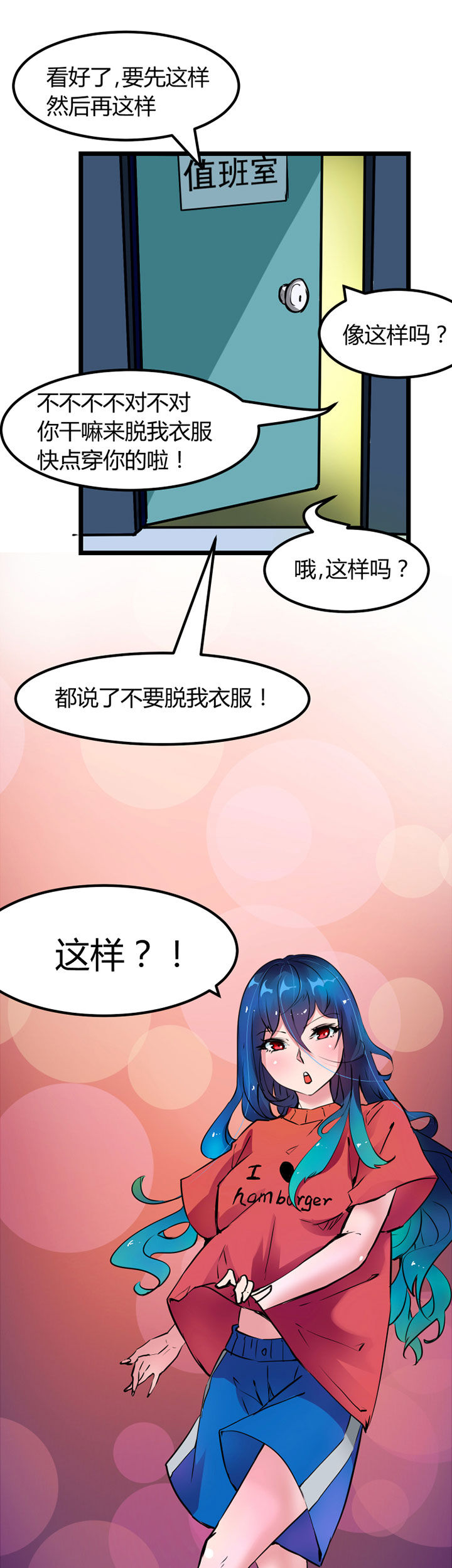 《我的恶魔新娘》漫画最新章节第2章：免费下拉式在线观看章节第【14】张图片