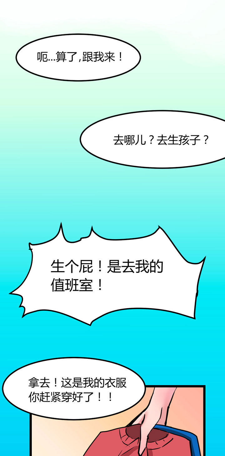 《我的恶魔新娘》漫画最新章节第2章：免费下拉式在线观看章节第【20】张图片